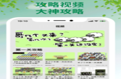 羊了个羊v1.0.9截图