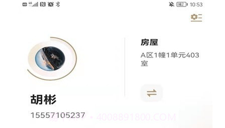 辉生活v1.0.11截图