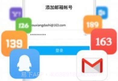 126邮箱v6.23.12截图