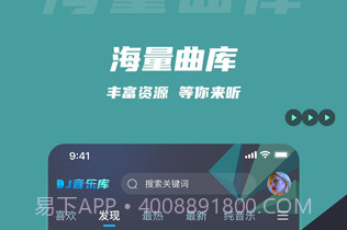 DJ音乐库v3.8.9截图