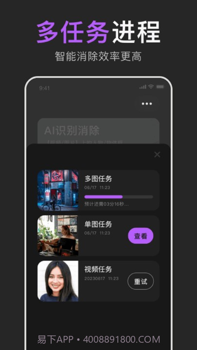 易擦v1.0.8截图