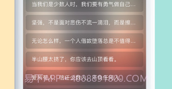 每日格言v1.9截图
