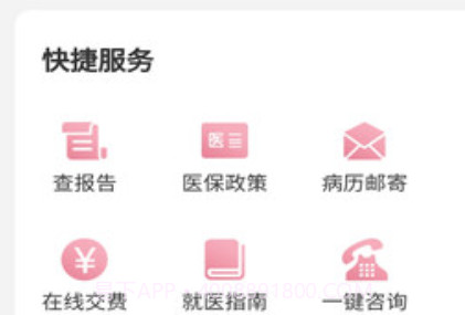 国际医学云v3.0.13截图