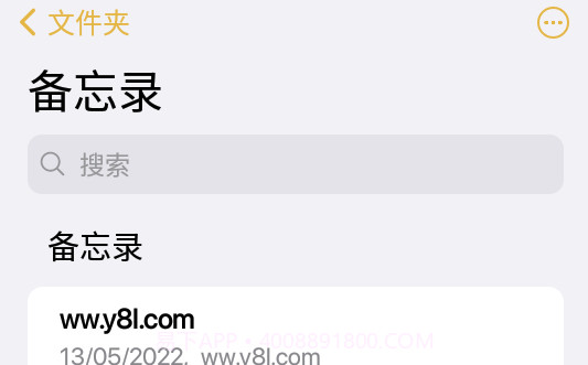 仿ios备忘录免费版V13.7截图