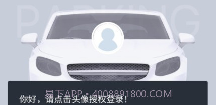 蚌埠城投停充v1.9截图