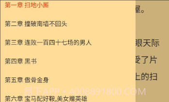 怪火漫画v1.0.7截图