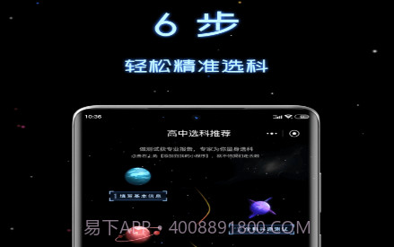 高中选科策略v1.2.12截图