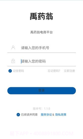 禹药翁1.12截图