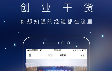 青创头条v2.0.16截图