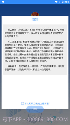 云窗办照1.5.69截图