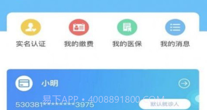 健康安宁v1.2.13截图