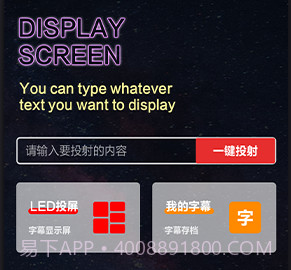 应援工具箱v1.11截图