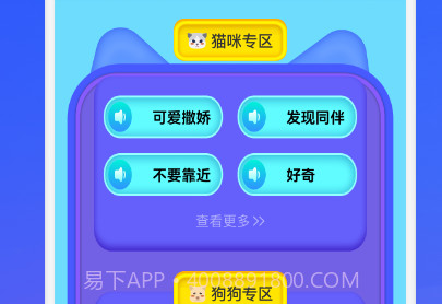 动物交流翻译器外国版v1.9截图