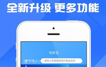 恒房宝v1.0.0.11截图
