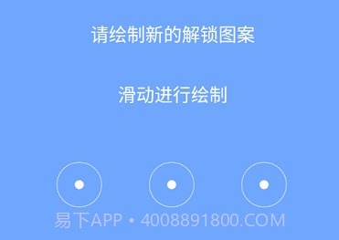 星众应用锁v1.7.8截图