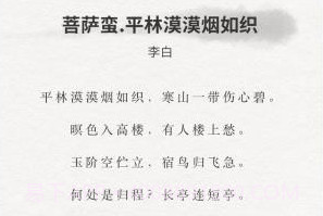 宋词三百首v8.0.6截图