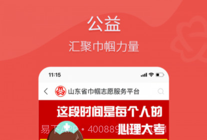 齐鲁女性v1.4.13截图