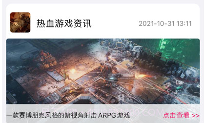 粉猪游戏社区v1.9截图