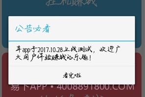 呱呱鸡-挂机赚钱v1.2.8截图