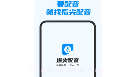 指尖配音v3.0.13截图