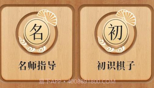 全能象棋模拟教学v1.22截图