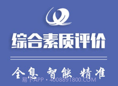 重庆综评v1.0.10截图