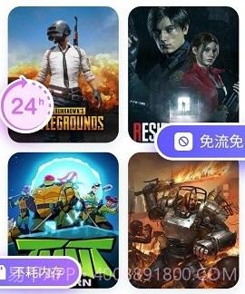 电猫云手机v1.0.13截图