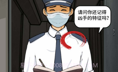 诡异调查员v1.8截图