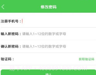 农监通v1.0.9截图
