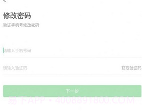 电智小店V2.3.14截图