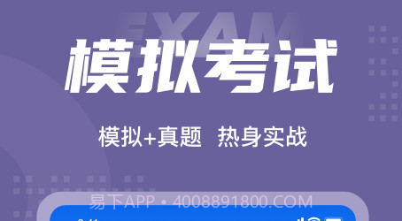 无人机驾驶员考试聚题库v1.0.16截图