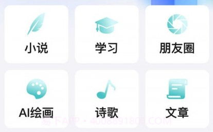 AI创作狗v1.0.9截图