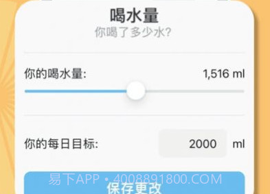 畅联运动v1.0.9截图