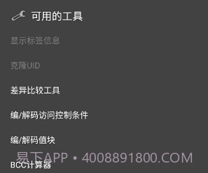 mct门禁卡v4.1.6截图