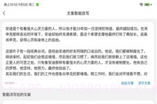 文案提取改写最新版V1.2.8截图