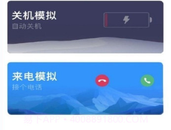 社恐神器v1.0.12截图
