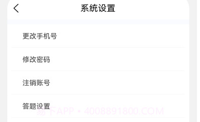临床执业医师100题库v1.0.10截图