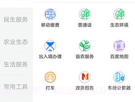 仙源南溪APPv4.1.7截图