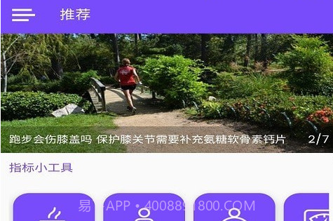 乐瑜束型体操v1.0.13截图