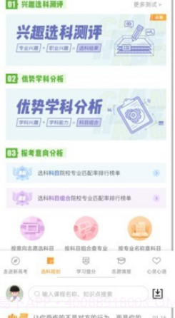 52高考v2.7.17截图