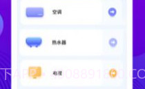 万能版遥控器v1.1.7截图