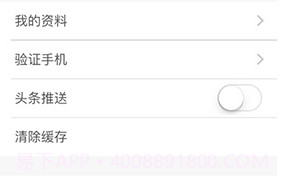 台州电视台(台州电视台阿福讲白搭)V1.9.8 安卓最新版V1.9.8截图