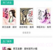 69书吧v0.0.20截图