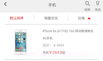 爱尚分期购V3.10截图