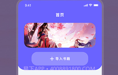 爱阅书单V1.12截图