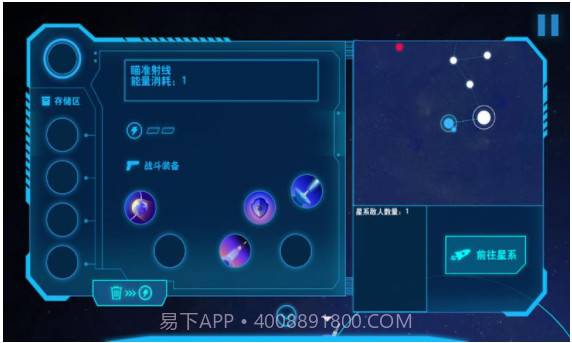 飞跃星球v1.1.11截图