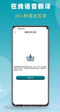 录音转文字全能版v1.0.14截图