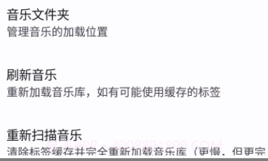 auxio播放器v3.1.12截图