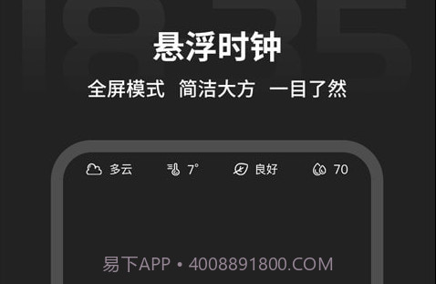 税特专注时钟v1.0.11截图