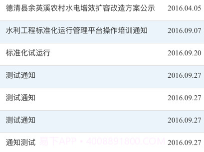 水利标准化巡查v1.16.11截图